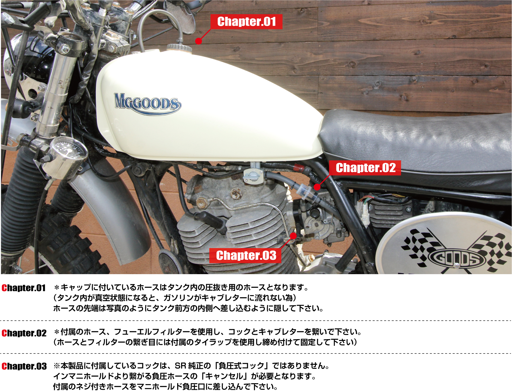 goodsショッピングサイト/商品詳細 MXタンク SR400/500(78-08年)